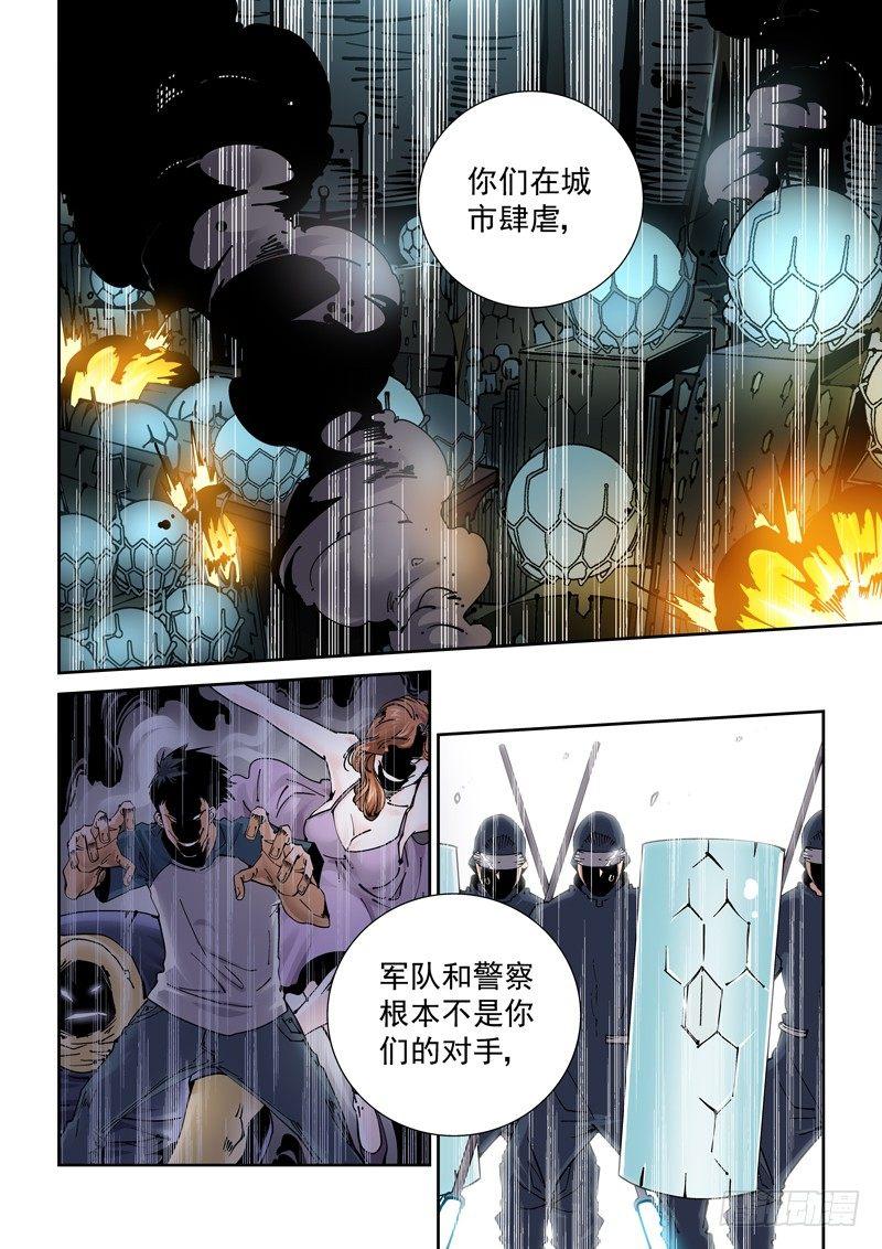 无妄之灾韩漫全集-新世界篇250.格拉灾监狱（1）无删减无遮挡章节图片 