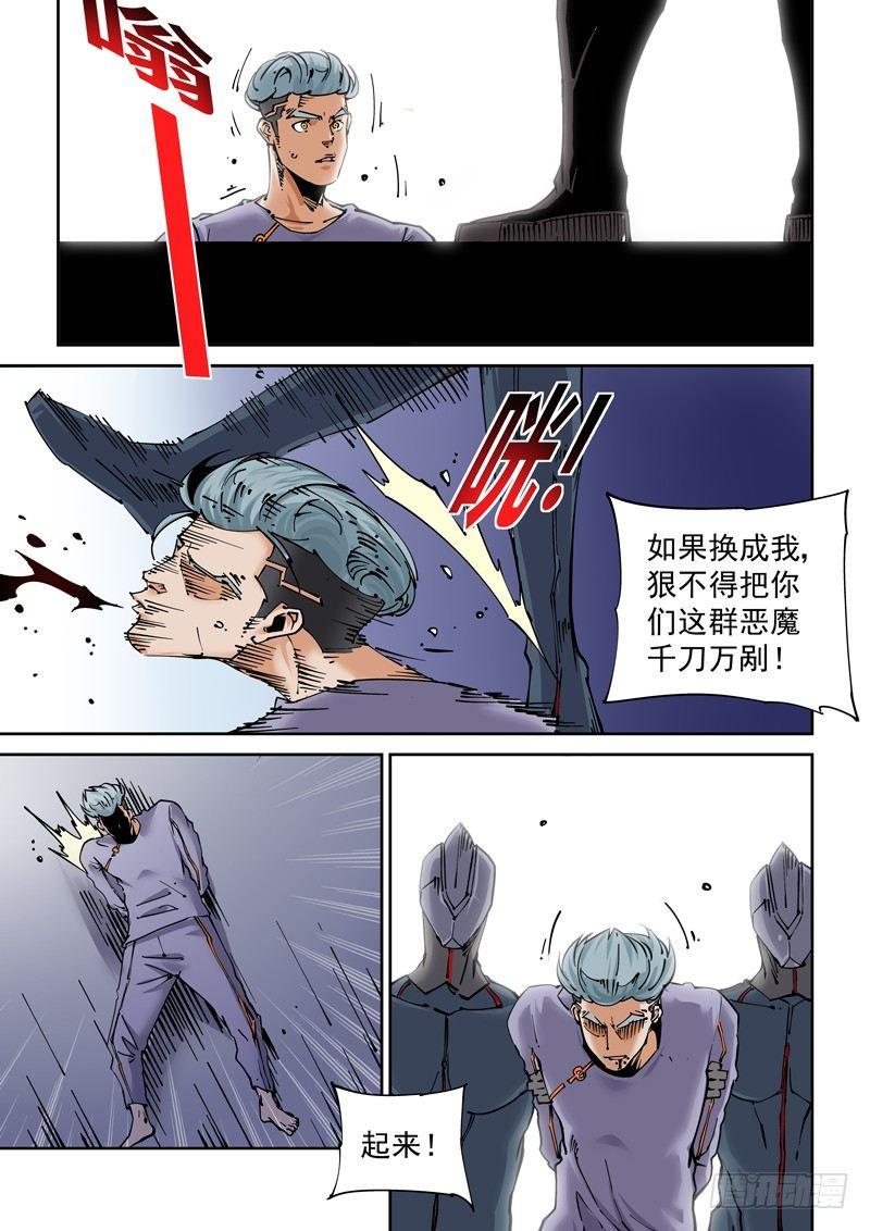 无妄之灾韩漫全集-新世界篇250.格拉灾监狱（1）无删减无遮挡章节图片 