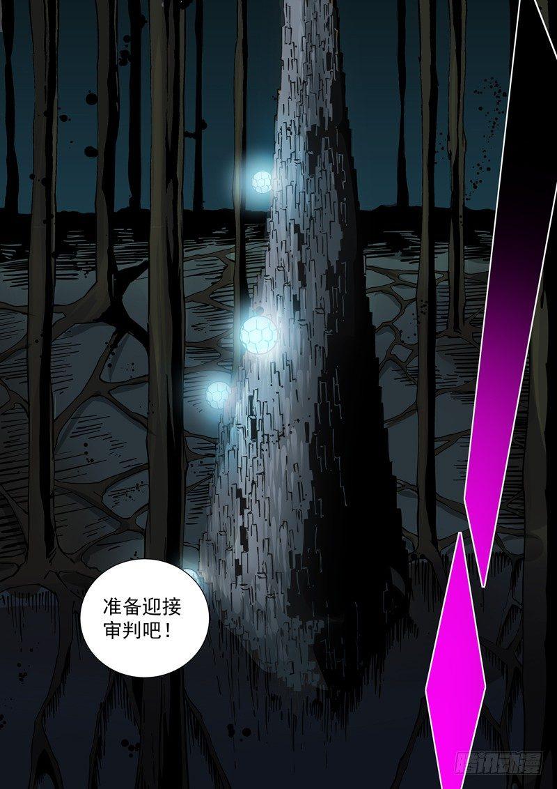 无妄之灾韩漫全集-新世界篇250.格拉灾监狱（1）无删减无遮挡章节图片 