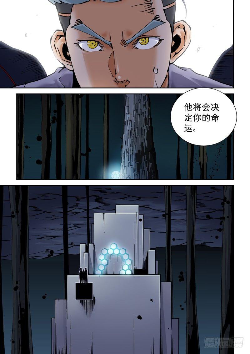 无妄之灾韩漫全集-新世界篇250.格拉灾监狱（1）无删减无遮挡章节图片 