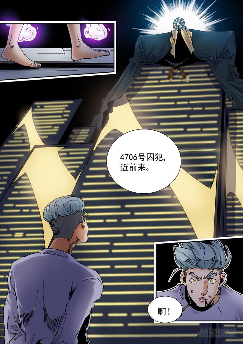 无妄之灾韩漫全集-新世界篇250.格拉灾监狱（1）无删减无遮挡章节图片 