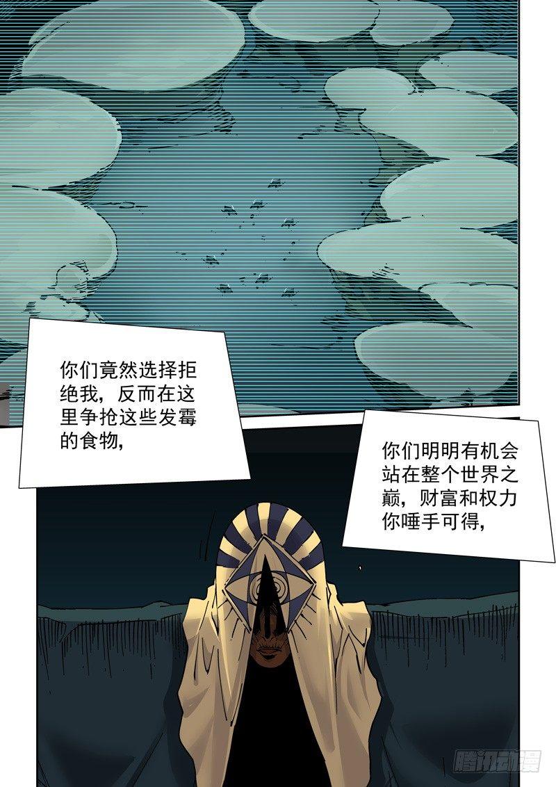 无妄之灾韩漫全集-新世界篇252.格拉灾监狱（3）无删减无遮挡章节图片 