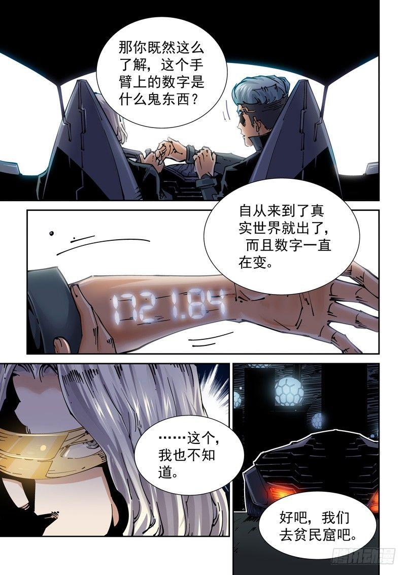 无妄之灾韩漫全集-新世界篇254.格拉灾监狱（5）无删减无遮挡章节图片 