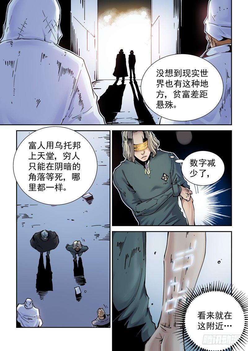 无妄之灾韩漫全集-新世界篇254.格拉灾监狱（5）无删减无遮挡章节图片 