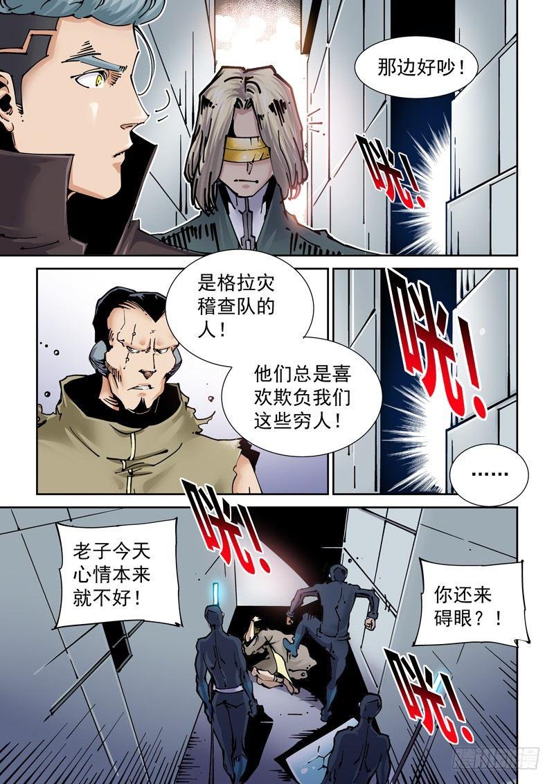 无妄之灾韩漫全集-新世界篇254.格拉灾监狱（5）无删减无遮挡章节图片 