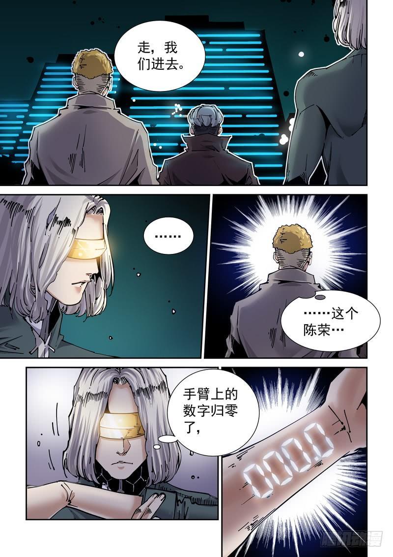 无妄之灾韩漫全集-新世界篇255.格拉灾监狱（6）无删减无遮挡章节图片 