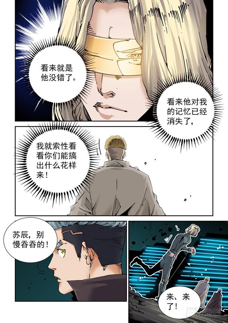 无妄之灾韩漫全集-新世界篇255.格拉灾监狱（6）无删减无遮挡章节图片 