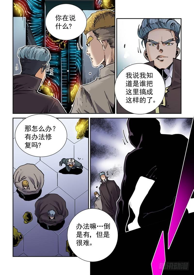 无妄之灾韩漫全集-新世界篇255.格拉灾监狱（6）无删减无遮挡章节图片 