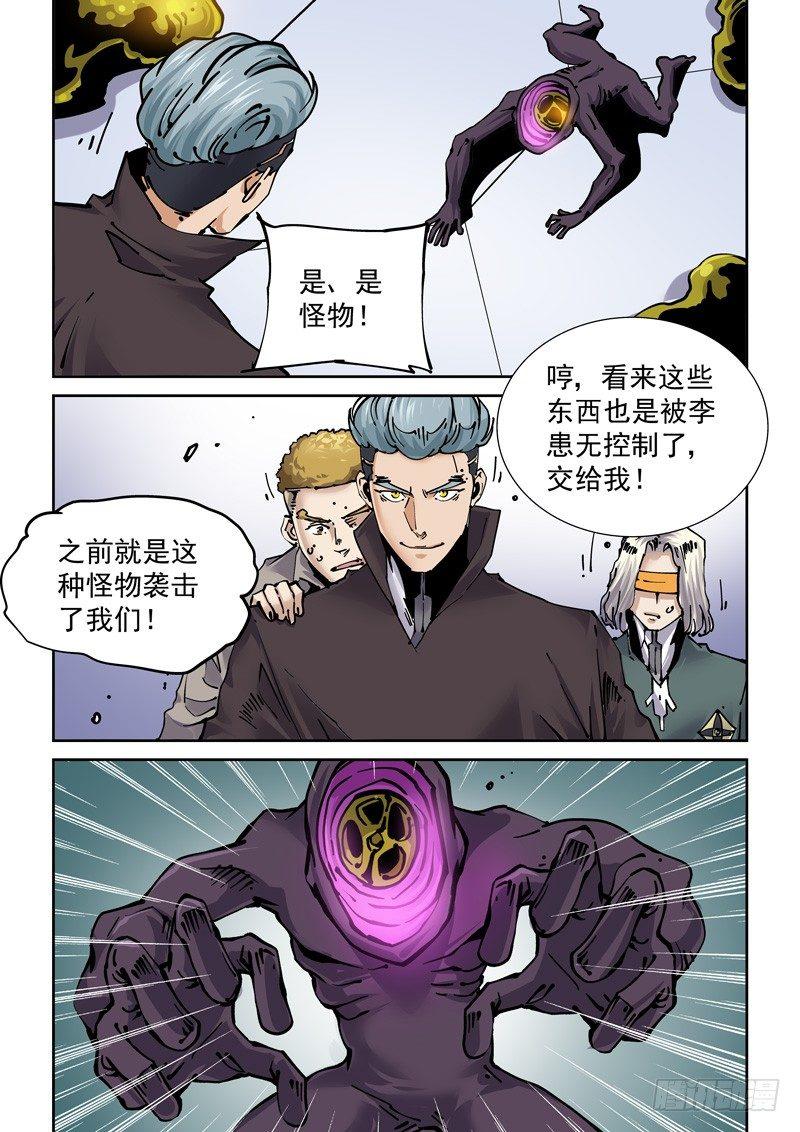 无妄之灾韩漫全集-新世界篇255.格拉灾监狱（6）无删减无遮挡章节图片 