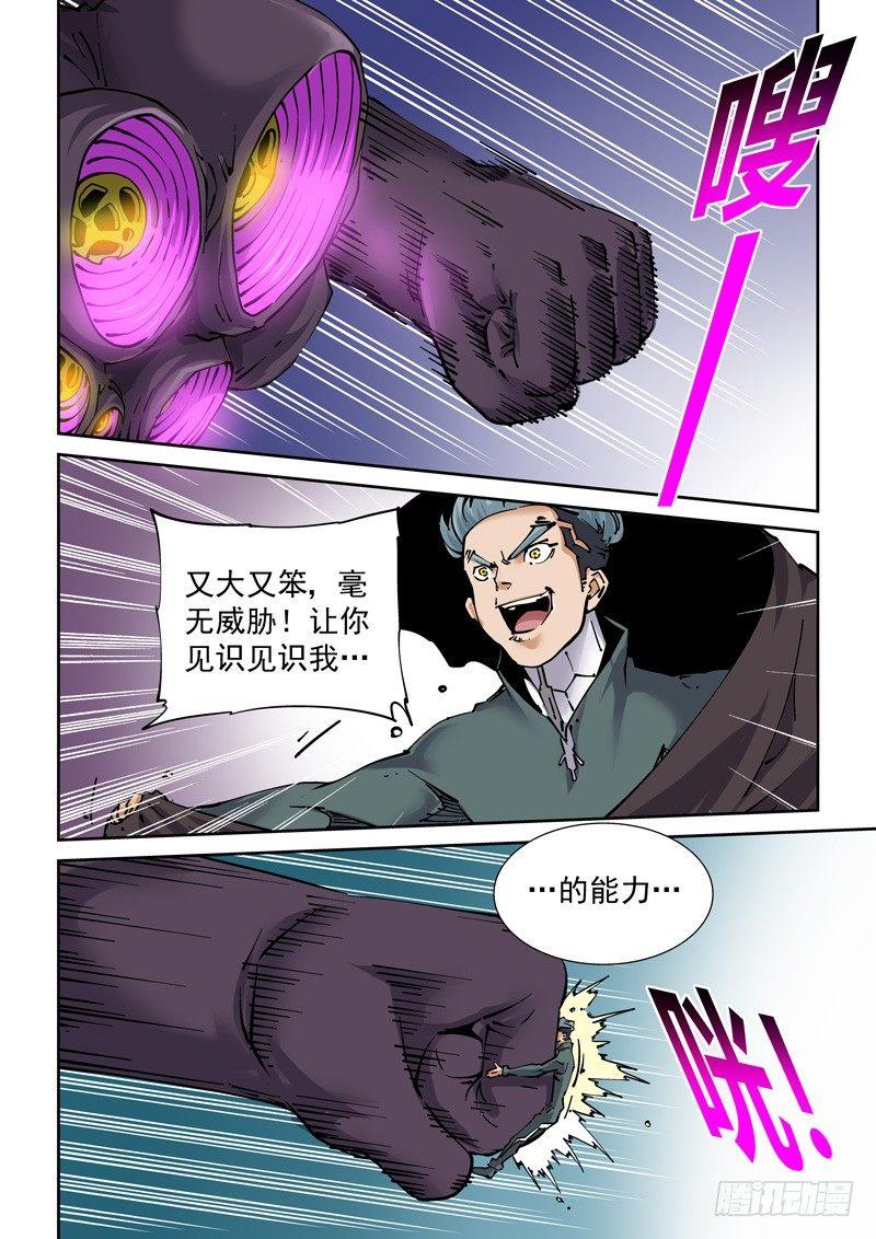 无妄之灾韩漫全集-新世界篇256.格拉灾监狱（7）无删减无遮挡章节图片 