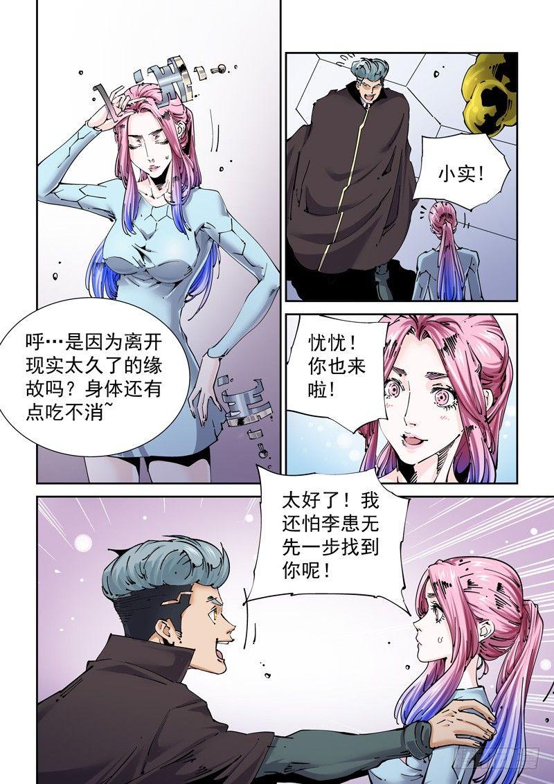 无妄之灾韩漫全集-新世界篇256.格拉灾监狱（7）无删减无遮挡章节图片 