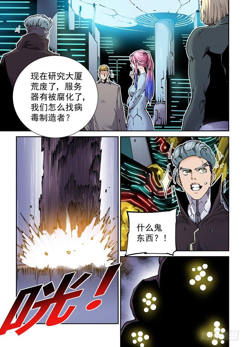 无妄之灾韩漫全集-新世界篇256.格拉灾监狱（7）无删减无遮挡章节图片 