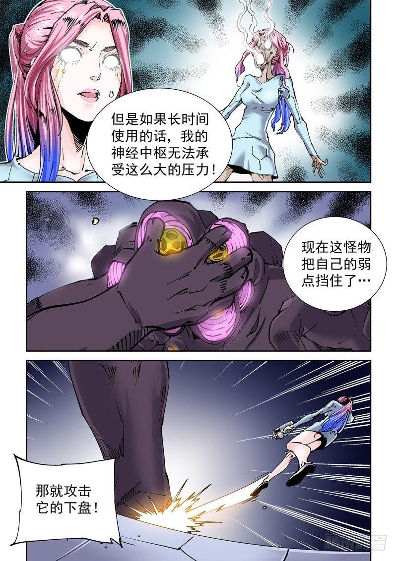 无妄之灾韩漫全集-新世界篇257.格拉灾监狱（8）无删减无遮挡章节图片 