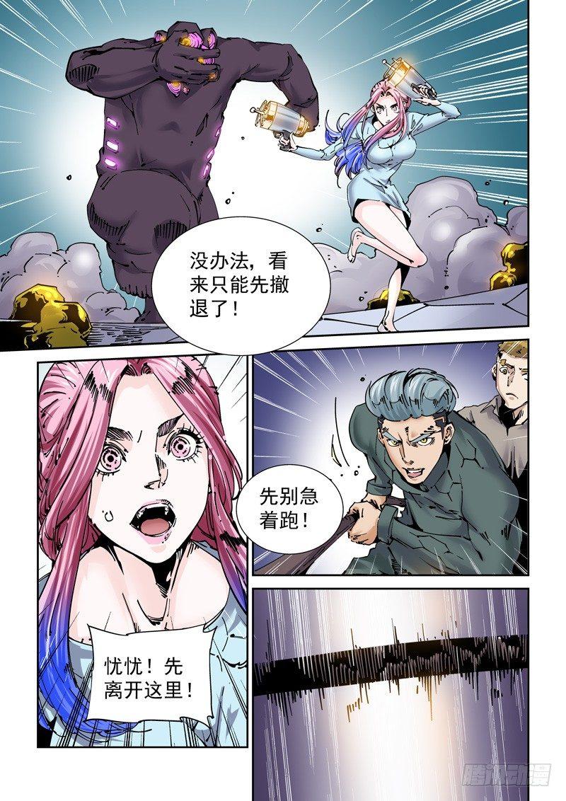 无妄之灾韩漫全集-新世界篇257.格拉灾监狱（8）无删减无遮挡章节图片 