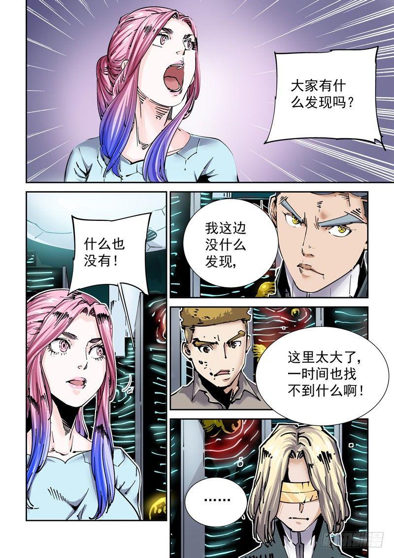 无妄之灾韩漫全集-新世界篇258.格拉灾监狱（9）无删减无遮挡章节图片 