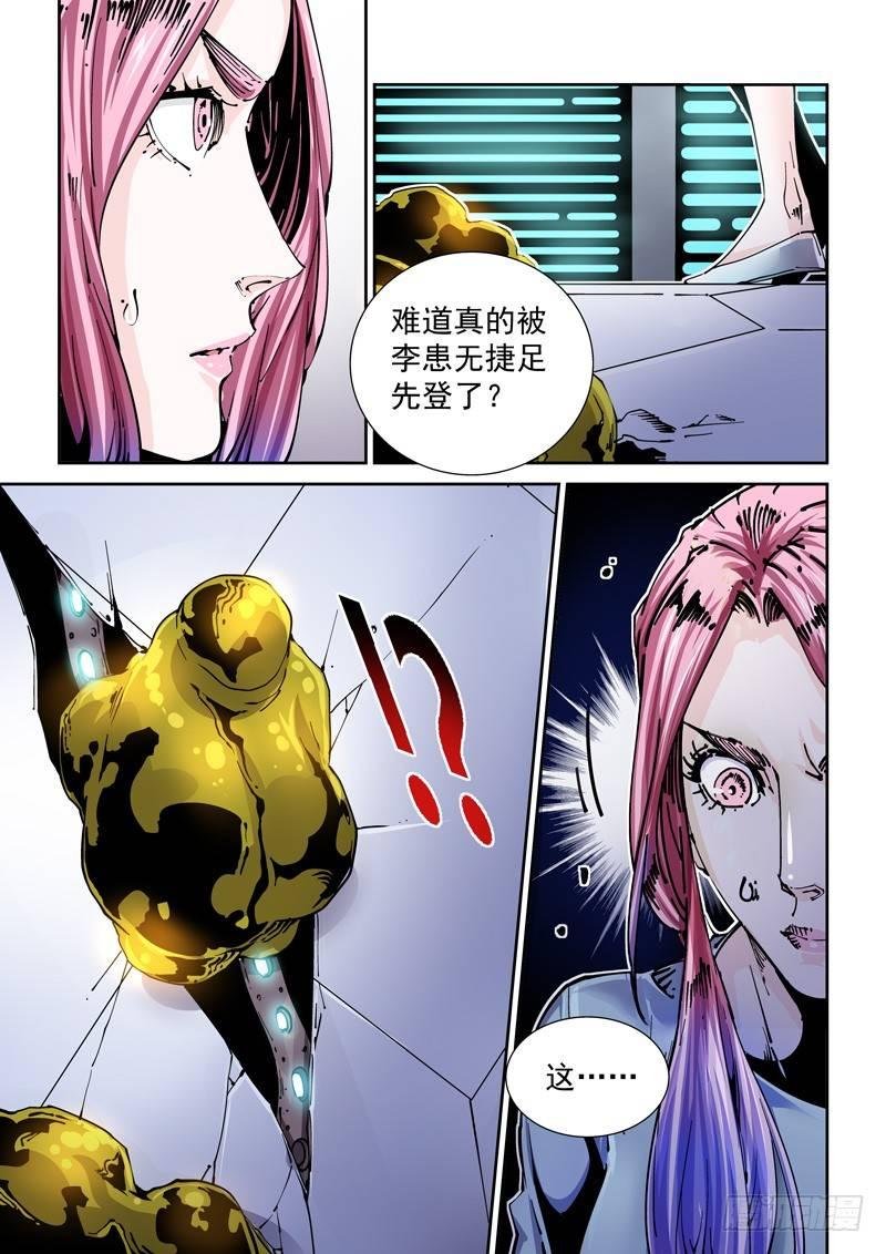 无妄之灾韩漫全集-新世界篇258.格拉灾监狱（9）无删减无遮挡章节图片 