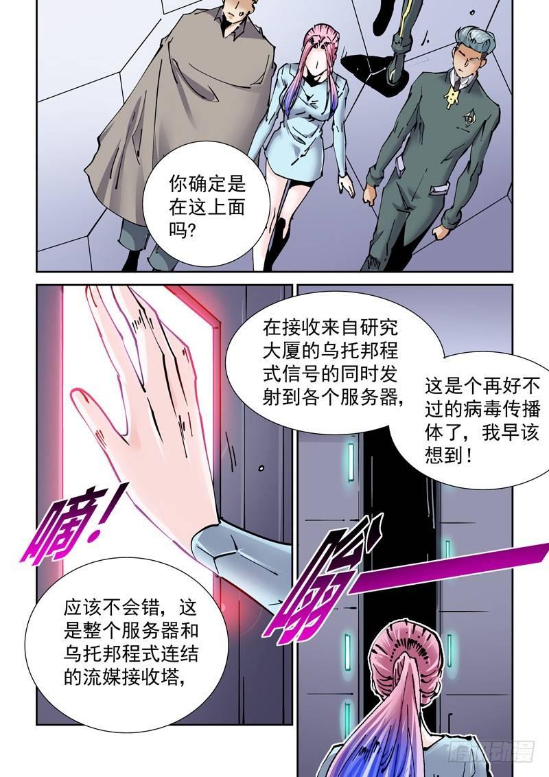 无妄之灾韩漫全集-新世界篇258.格拉灾监狱（9）无删减无遮挡章节图片 