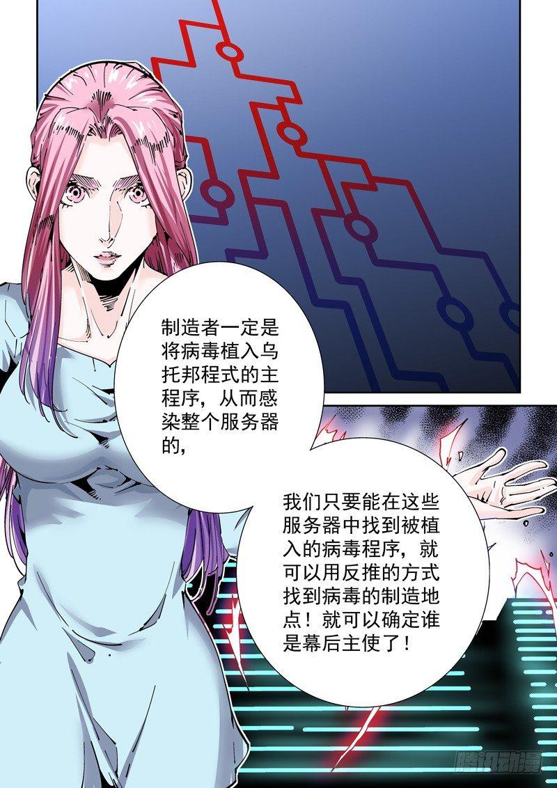 无妄之灾韩漫全集-新世界篇258.格拉灾监狱（9）无删减无遮挡章节图片 