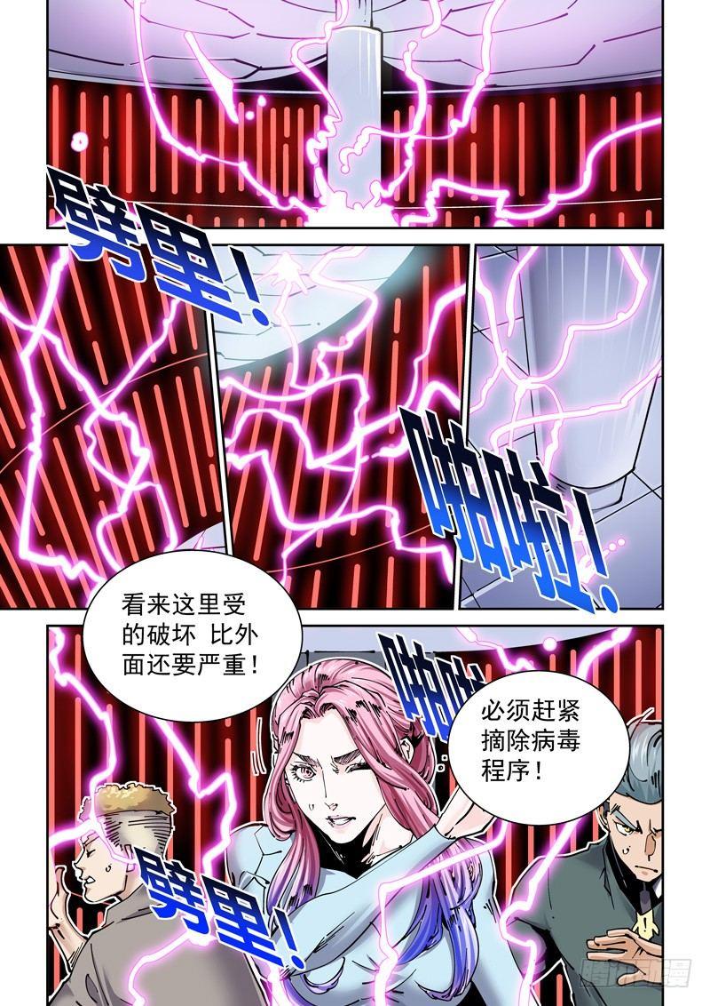 无妄之灾韩漫全集-新世界篇259.格拉灾监狱(10无删减无遮挡章节图片 