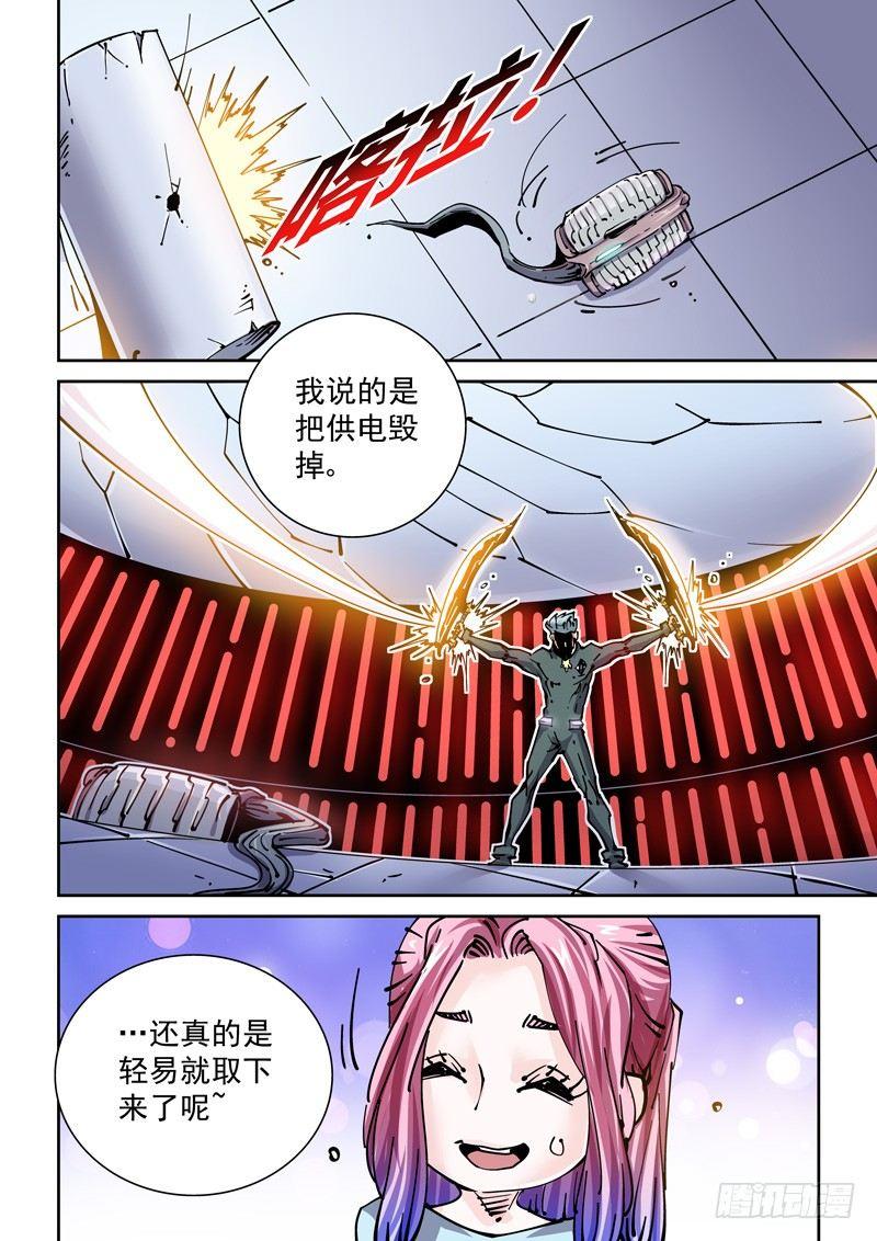 无妄之灾韩漫全集-新世界篇259.格拉灾监狱(10无删减无遮挡章节图片 