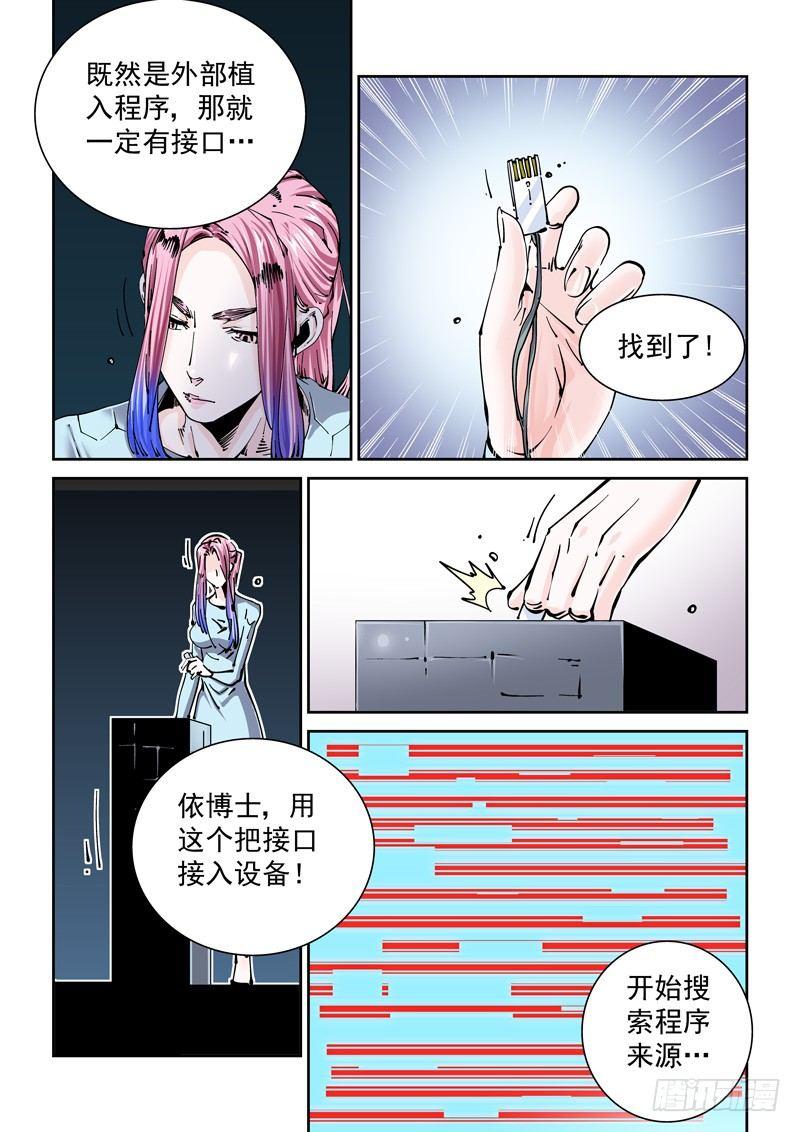 无妄之灾韩漫全集-新世界篇259.格拉灾监狱(10无删减无遮挡章节图片 