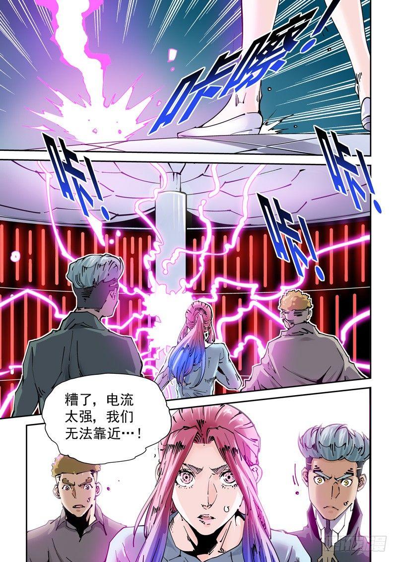 无妄之灾韩漫全集-新世界篇259.格拉灾监狱(10无删减无遮挡章节图片 