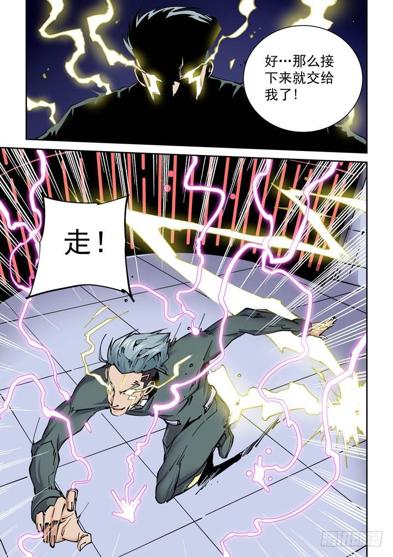 无妄之灾韩漫全集-新世界篇259.格拉灾监狱(10无删减无遮挡章节图片 