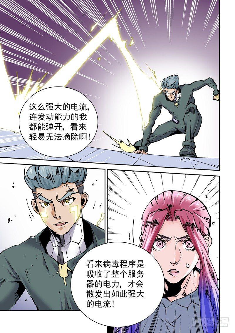 无妄之灾韩漫全集-新世界篇259.格拉灾监狱(10无删减无遮挡章节图片 