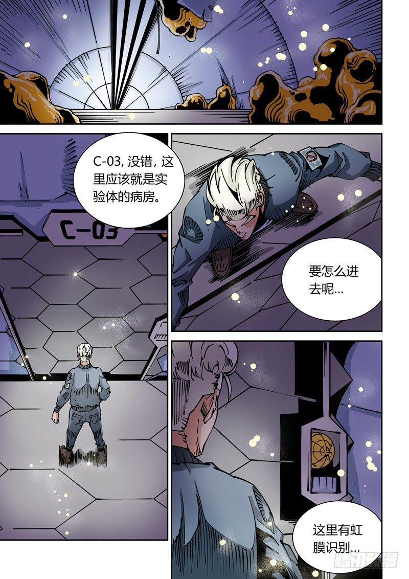 无妄之灾韩漫全集-器官篇27.3号实验体无删减无遮挡章节图片 