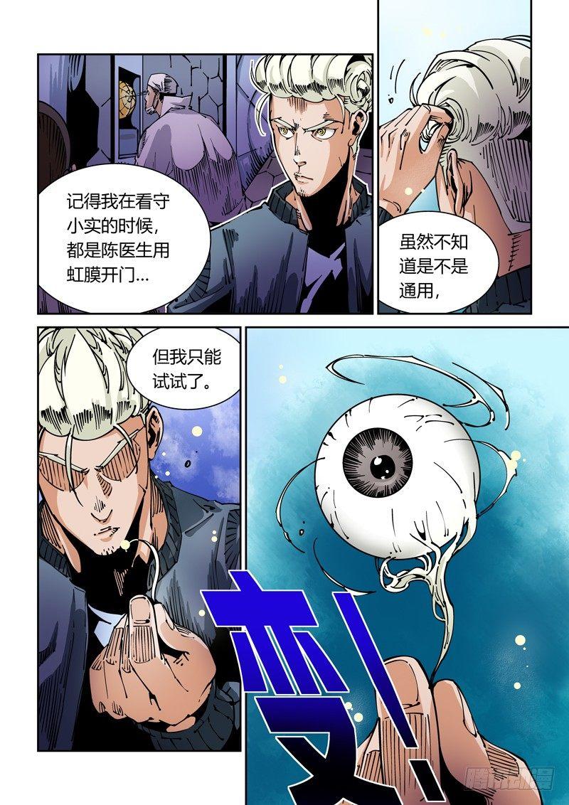 无妄之灾韩漫全集-器官篇27.3号实验体无删减无遮挡章节图片 