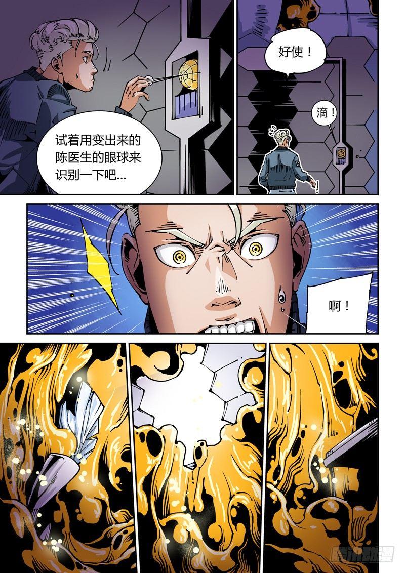无妄之灾韩漫全集-器官篇27.3号实验体无删减无遮挡章节图片 