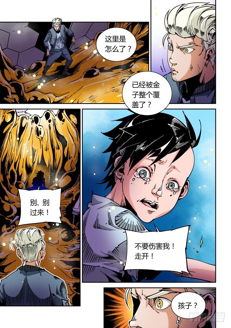 无妄之灾韩漫全集-器官篇27.3号实验体无删减无遮挡章节图片 