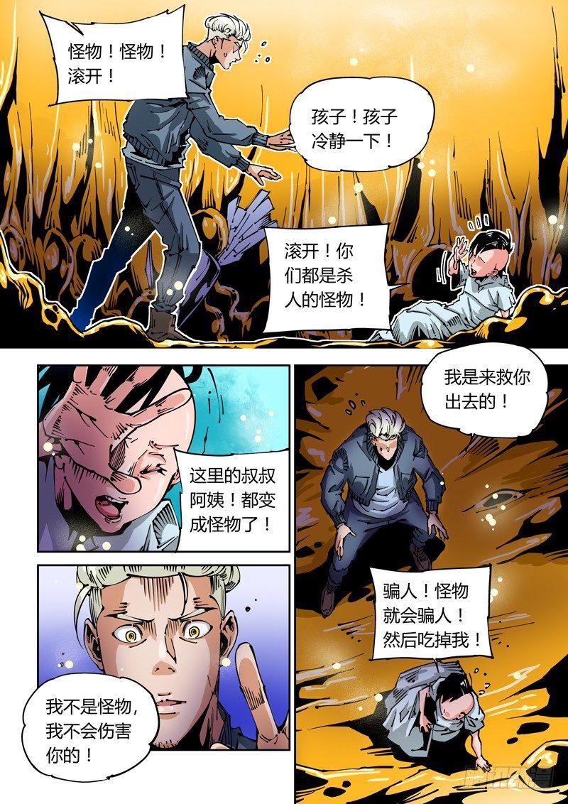 无妄之灾韩漫全集-器官篇27.3号实验体无删减无遮挡章节图片 