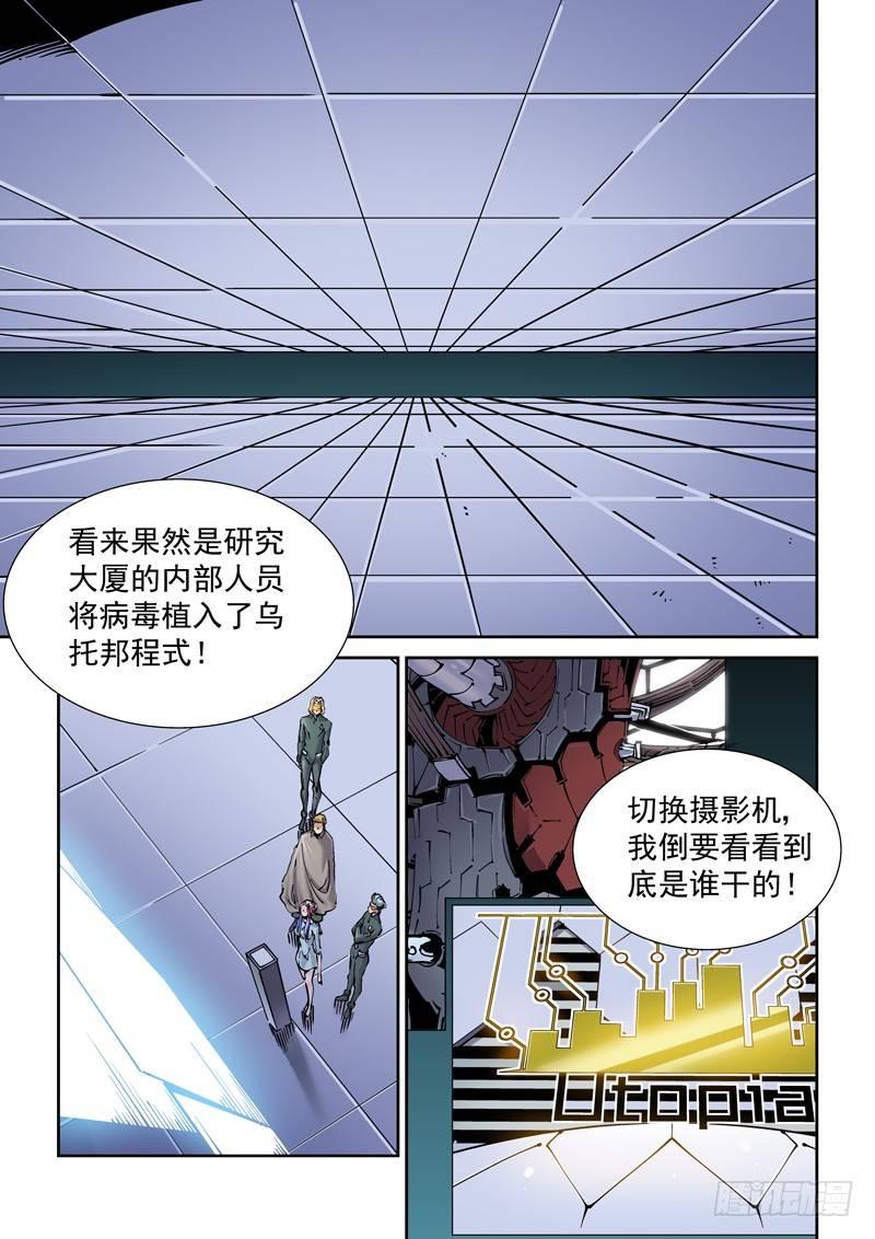 无妄之灾韩漫全集-新世界篇260.格拉灾监狱（11无删减无遮挡章节图片 