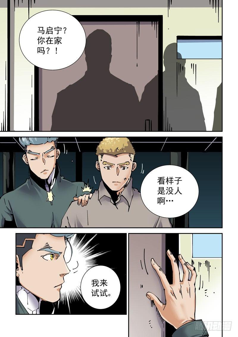 无妄之灾韩漫全集-新世界篇260.格拉灾监狱（11无删减无遮挡章节图片 