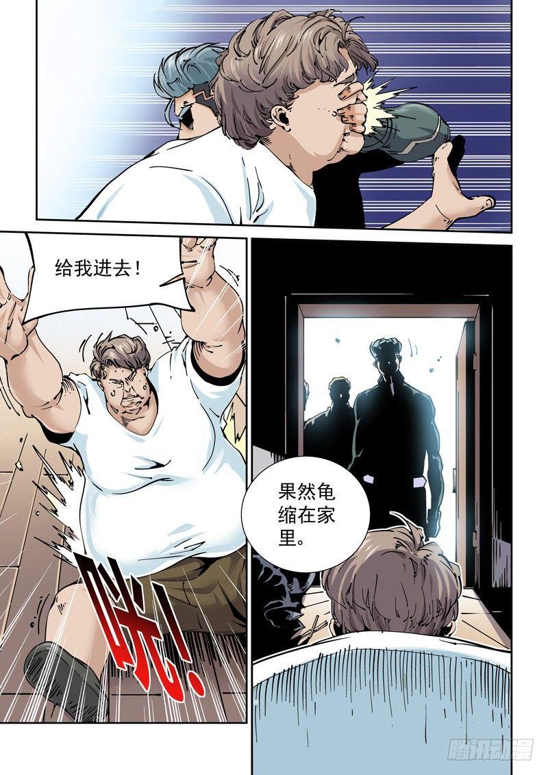 无妄之灾韩漫全集-新世界篇260.格拉灾监狱（11无删减无遮挡章节图片 