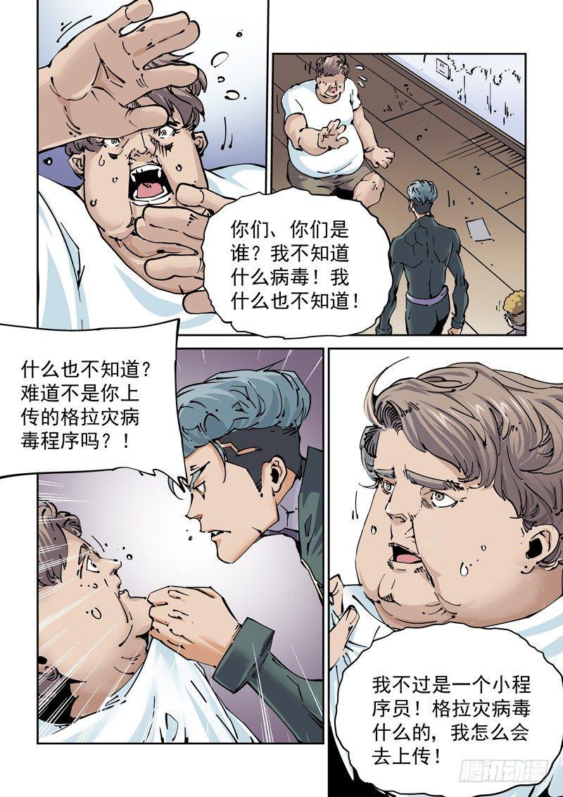 无妄之灾韩漫全集-新世界篇260.格拉灾监狱（11无删减无遮挡章节图片 