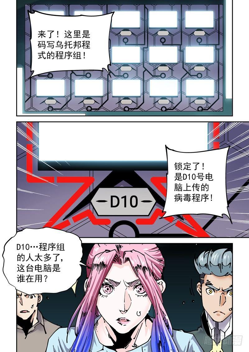 无妄之灾韩漫全集-新世界篇260.格拉灾监狱（11无删减无遮挡章节图片 