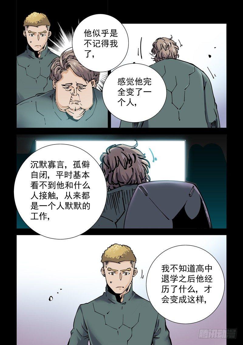 无妄之灾韩漫全集-新世界篇260.格拉灾监狱（11无删减无遮挡章节图片 