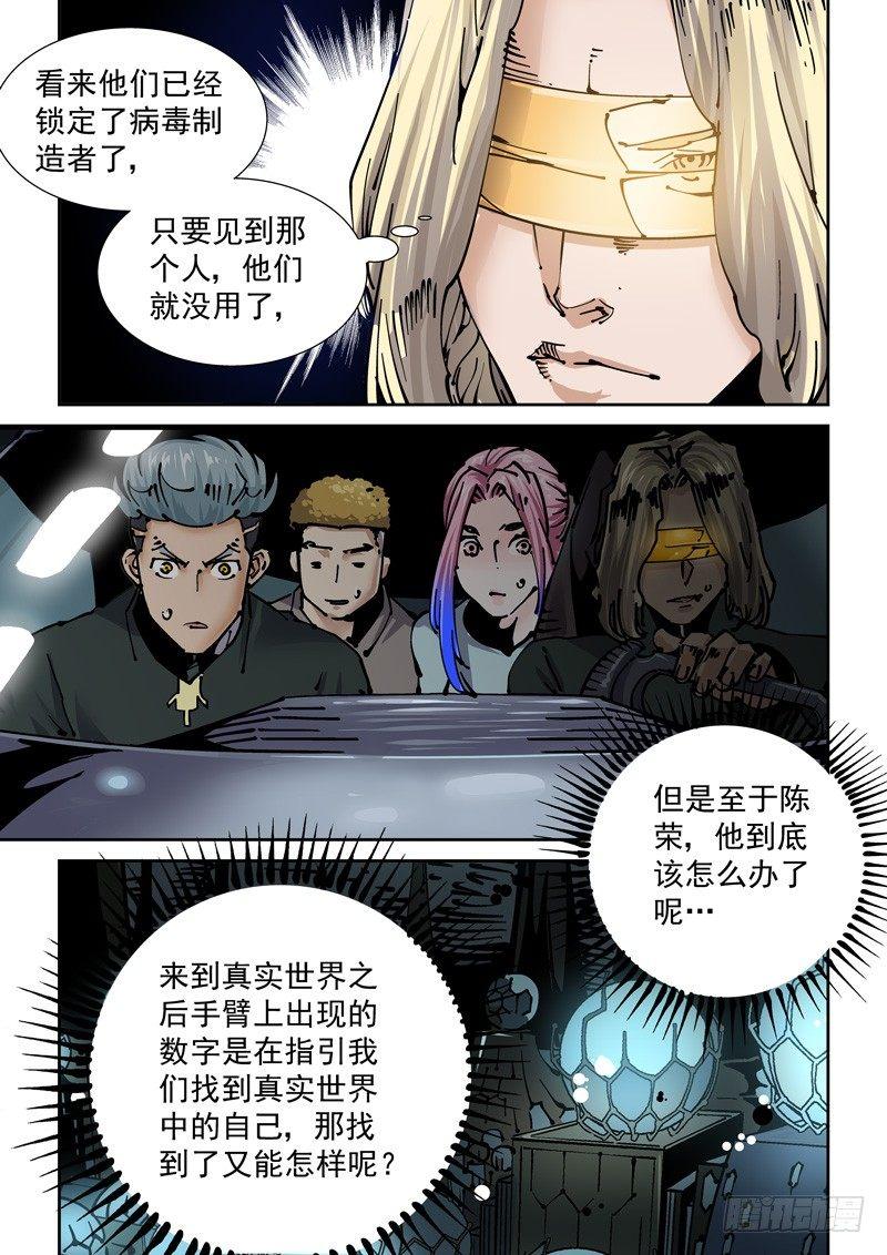 无妄之灾韩漫全集-新世界篇260.格拉灾监狱（11无删减无遮挡章节图片 