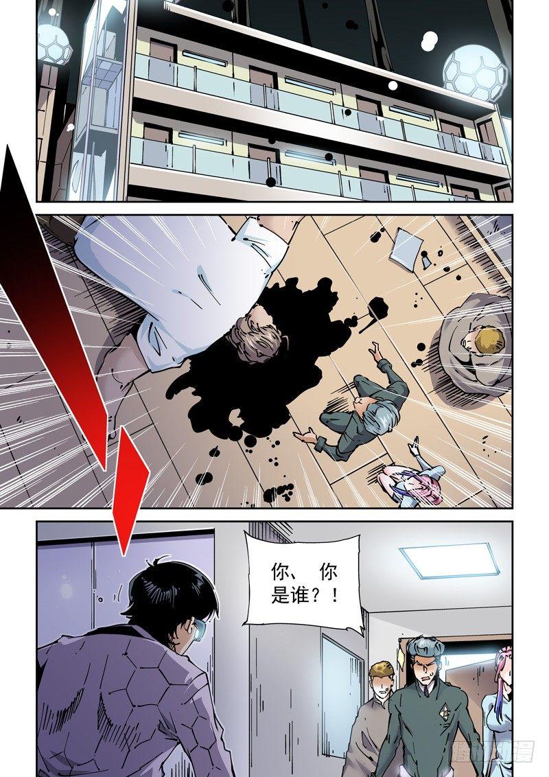 无妄之灾韩漫全集-新世界篇261.巫马平凡（1）无删减无遮挡章节图片 