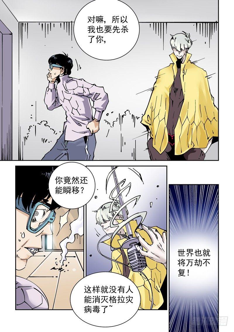 无妄之灾韩漫全集-新世界篇261.巫马平凡（1）无删减无遮挡章节图片 
