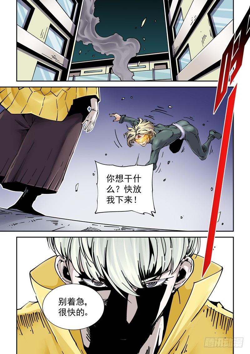 无妄之灾韩漫全集-新世界篇264.巫马平凡（4）无删减无遮挡章节图片 