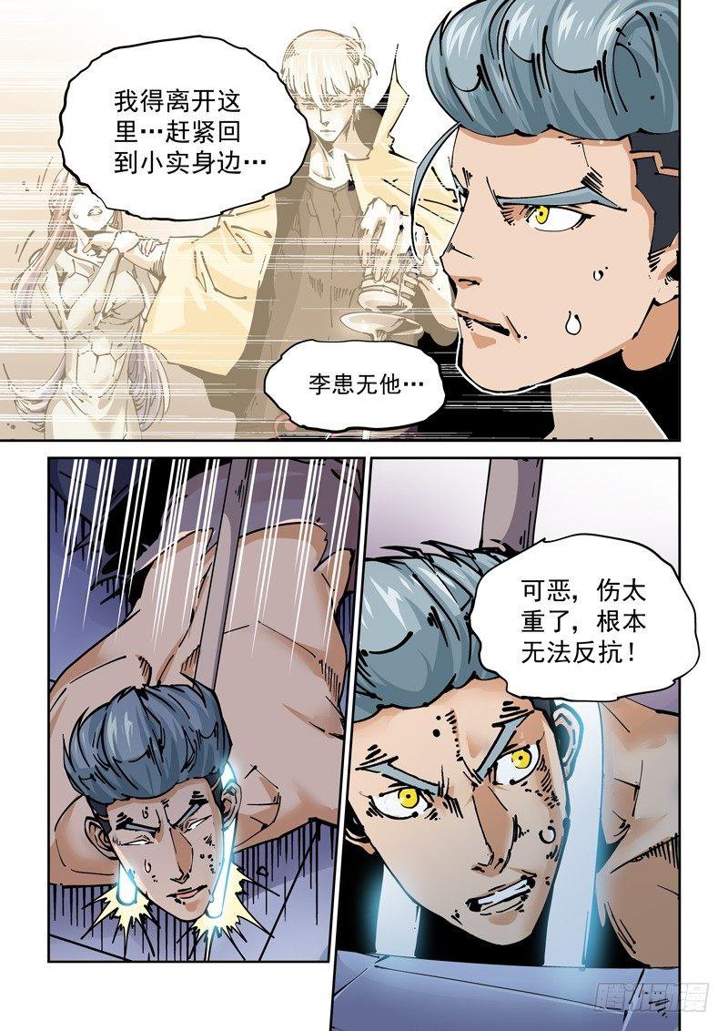 无妄之灾韩漫全集-新世界篇266.真实的自己（2）无删减无遮挡章节图片 