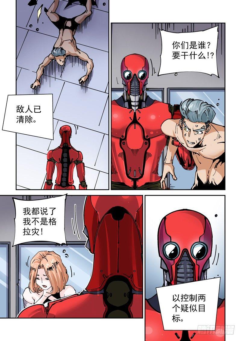 无妄之灾韩漫全集-新世界篇266.真实的自己（2）无删减无遮挡章节图片 