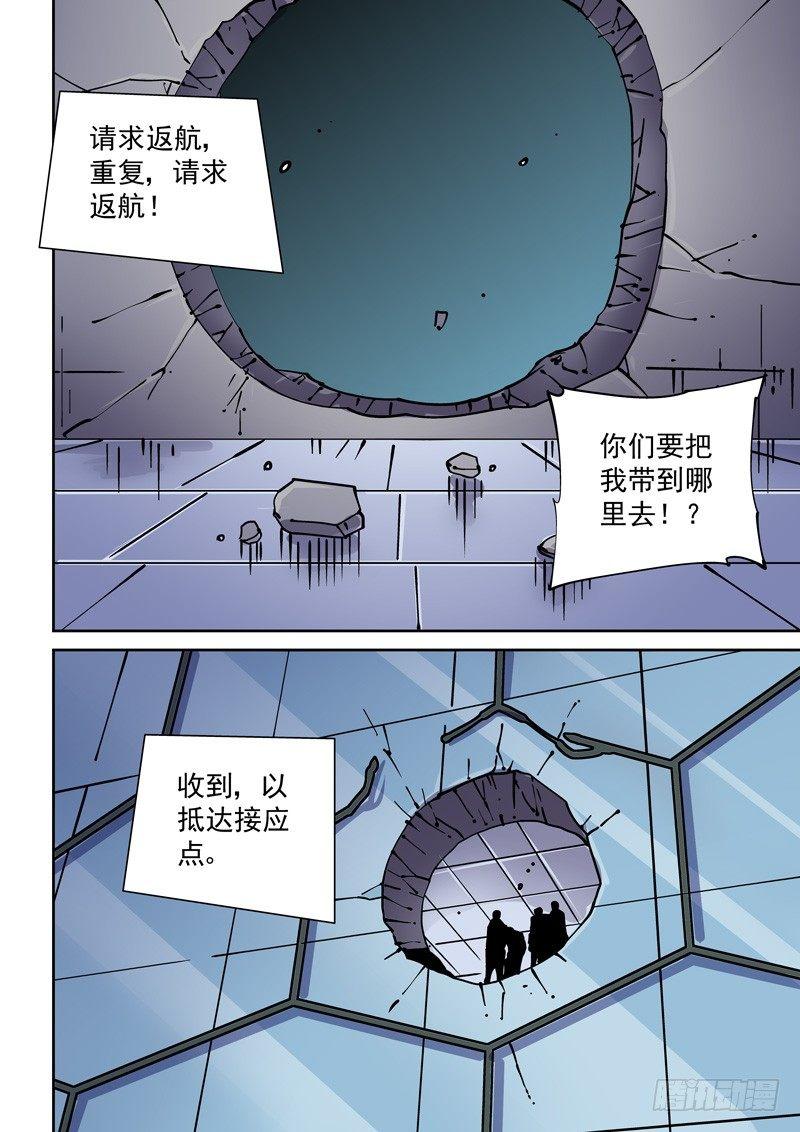 无妄之灾韩漫全集-新世界篇266.真实的自己（2）无删减无遮挡章节图片 