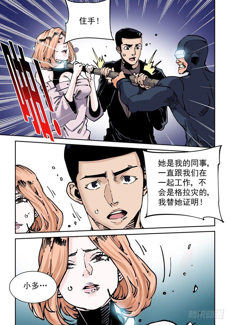 无妄之灾韩漫全集-新世界篇266.真实的自己（2）无删减无遮挡章节图片 