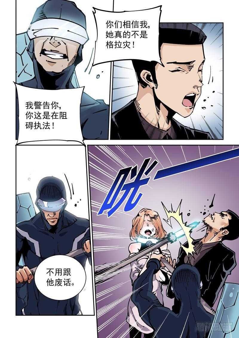 无妄之灾韩漫全集-新世界篇266.真实的自己（2）无删减无遮挡章节图片 