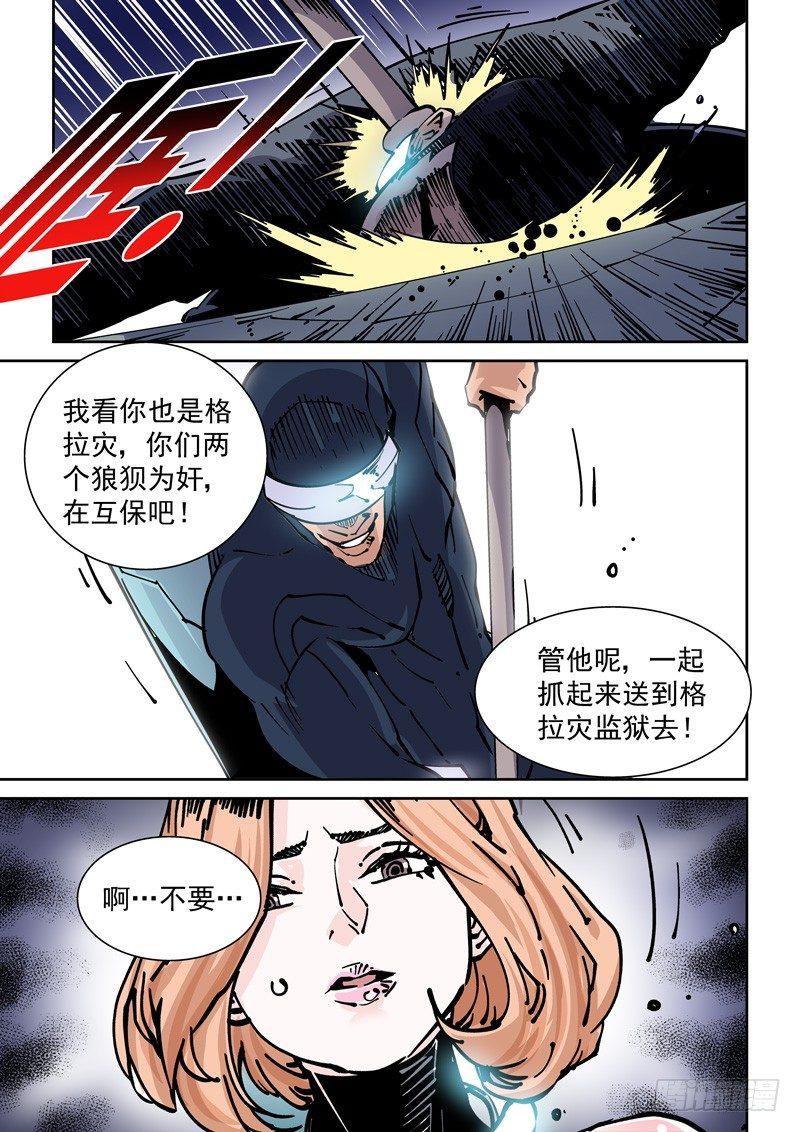 无妄之灾韩漫全集-新世界篇266.真实的自己（2）无删减无遮挡章节图片 