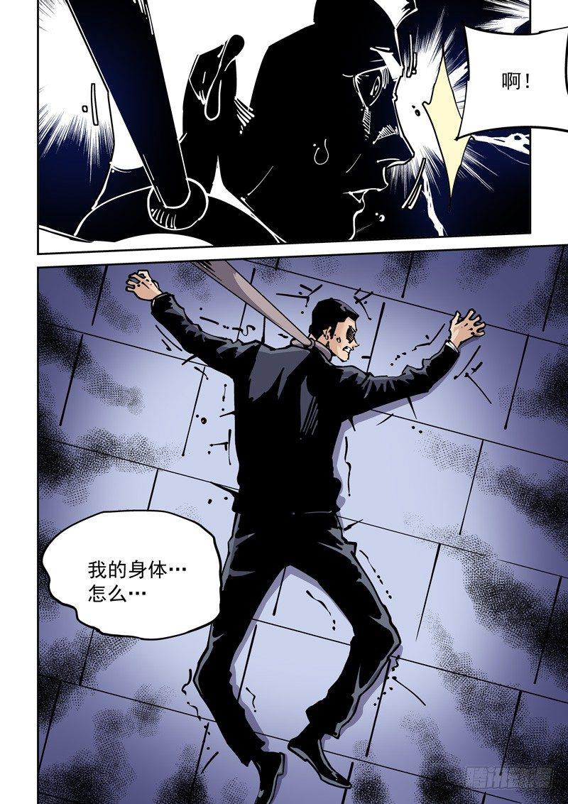 无妄之灾韩漫全集-新世界篇266.真实的自己（2）无删减无遮挡章节图片 